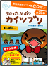 CD&DVD知ったかぶりカイツブリ1