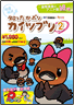 CD&DVD知ったかぶりカイツブリ2