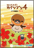 CD&DVD知ったかぶりカイツブリ4